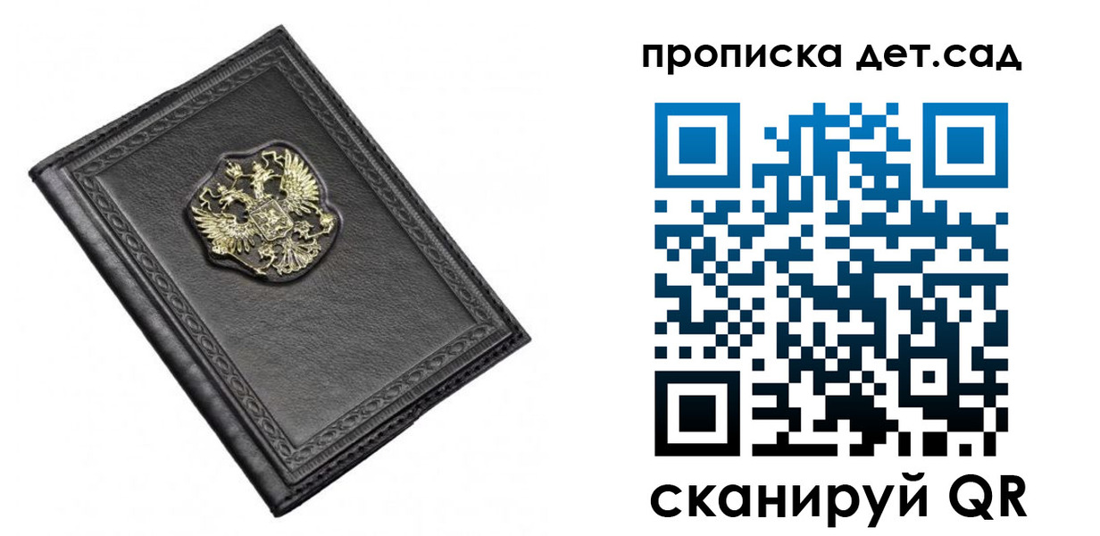 прописка 2025 в Палласовке