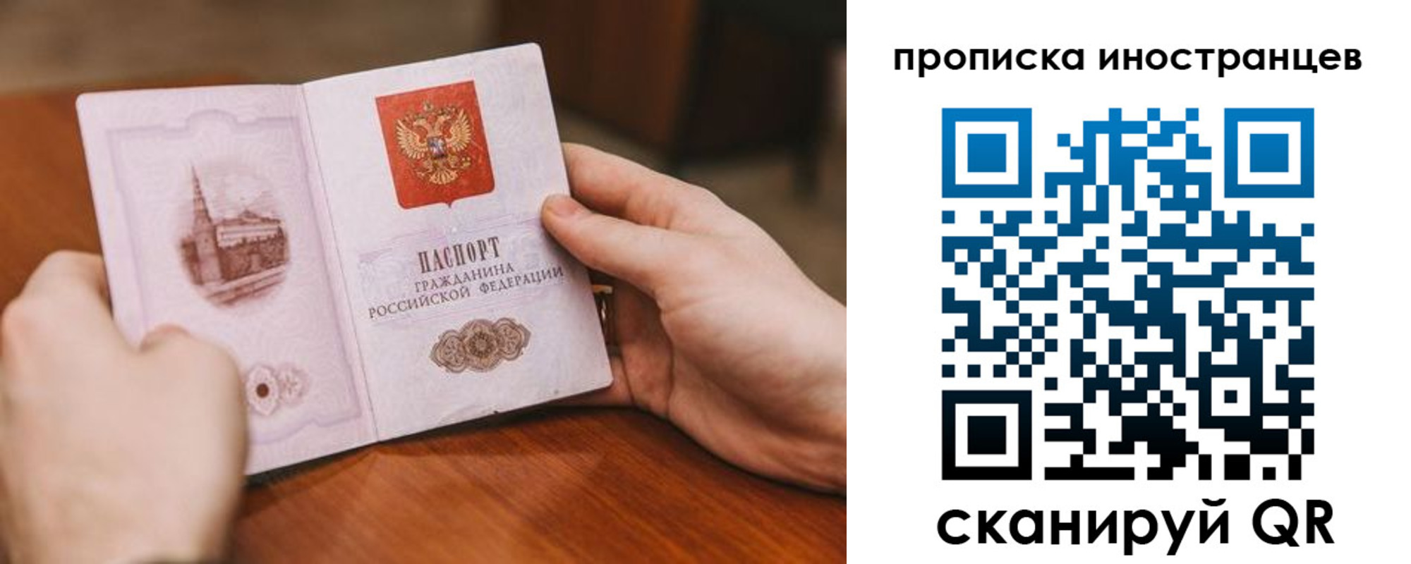 прописка регистрация в Палласовке