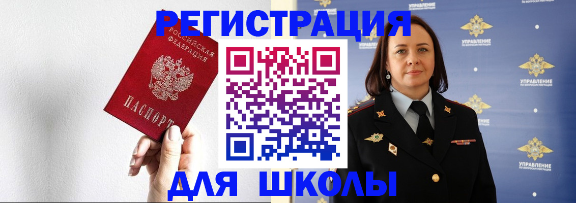 где прописаться в Палласовке